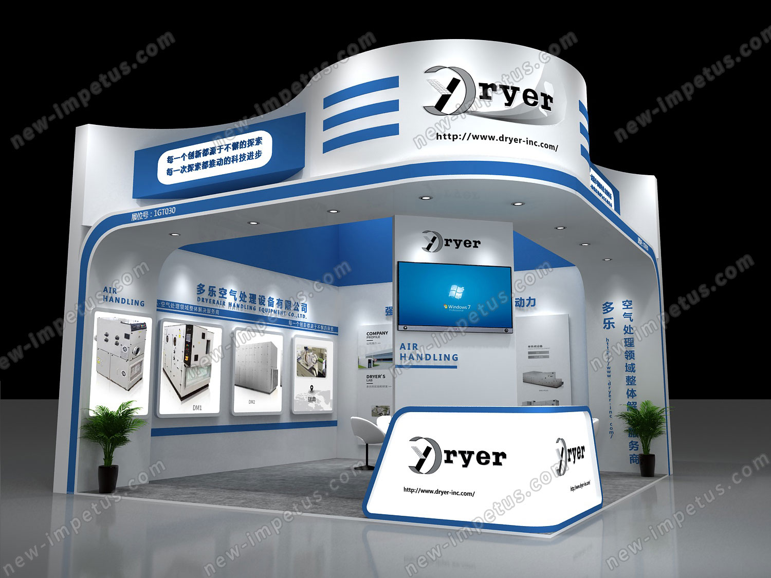 Dryer展臺(tái)設(shè)計(jì)搭建(圖4)