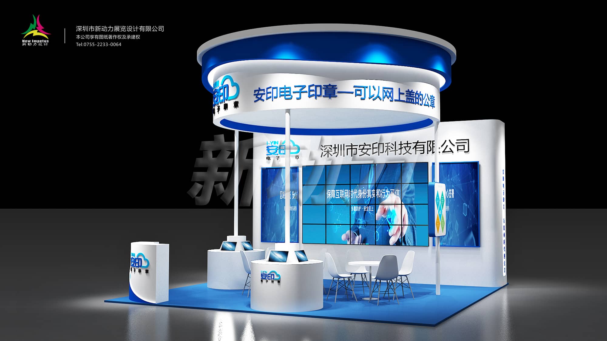 深圳高交會-安印-展臺設(shè)計搭建(圖1)