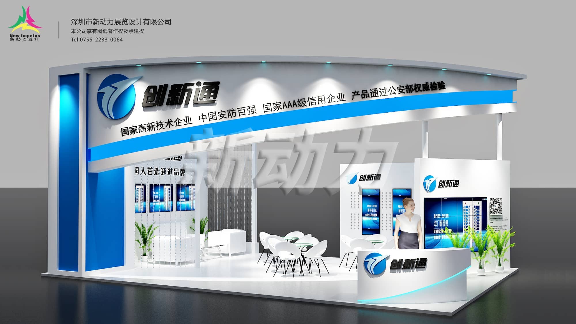 智博會(huì)-創(chuàng)新通展臺(tái)設(shè)計(jì)搭建(圖2)
