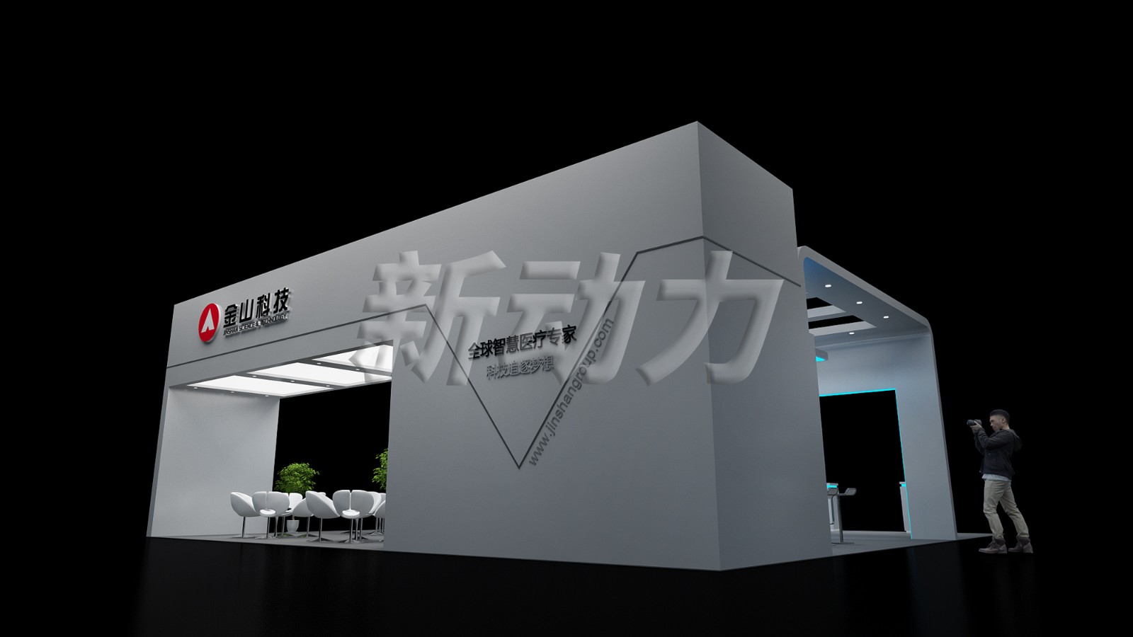 金山科技展臺設計搭建(圖2)