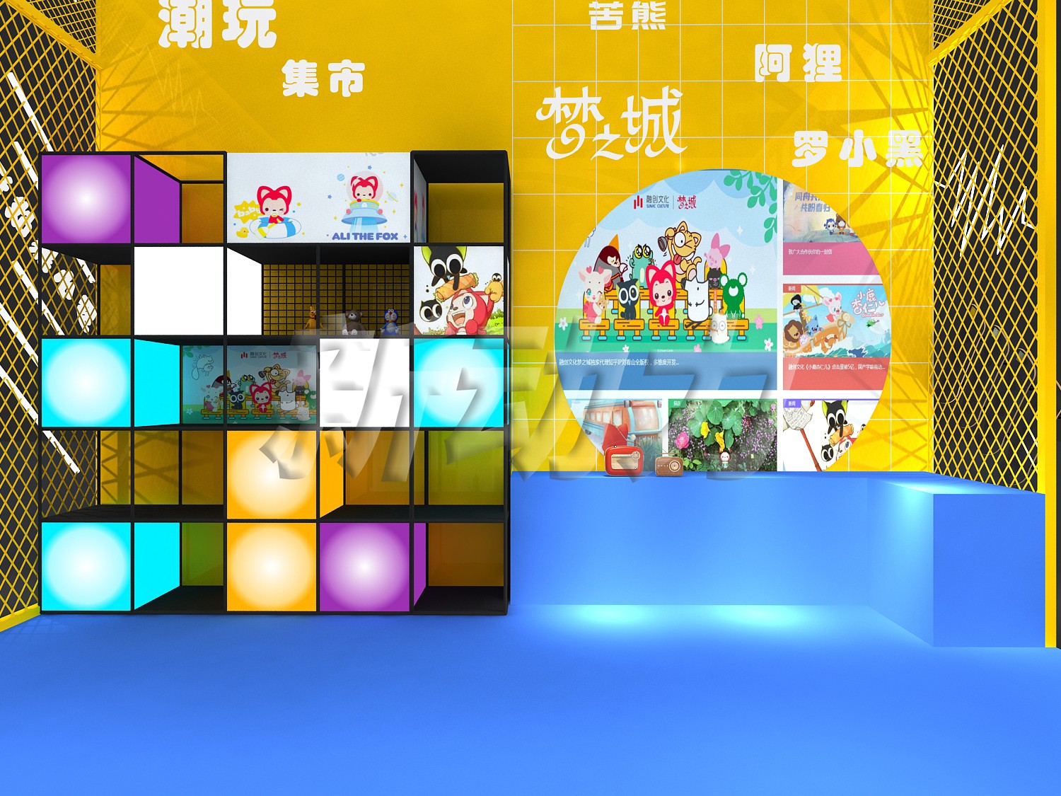 夢(mèng)之城兒童展臺(tái)設(shè)計(jì)搭建(圖6)