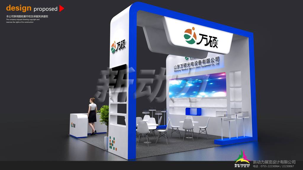 萬(wàn)碩光電光電展展臺(tái)設(shè)計(jì)搭建(圖3)