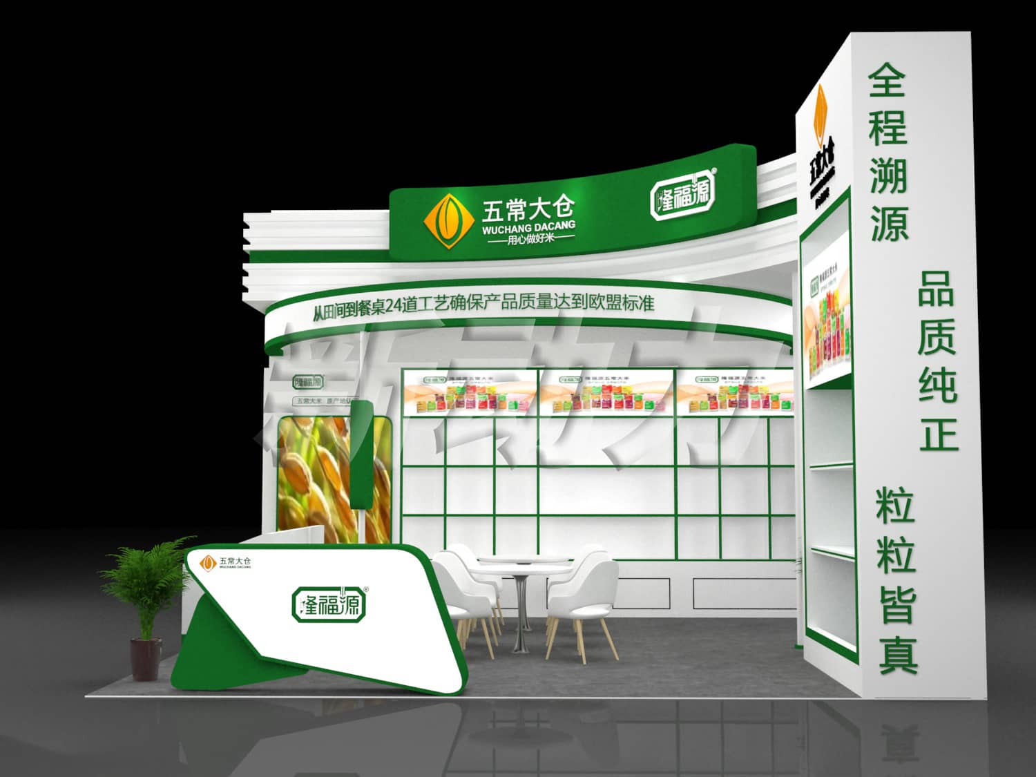 五常大米食品展臺設(shè)計搭建(圖2)