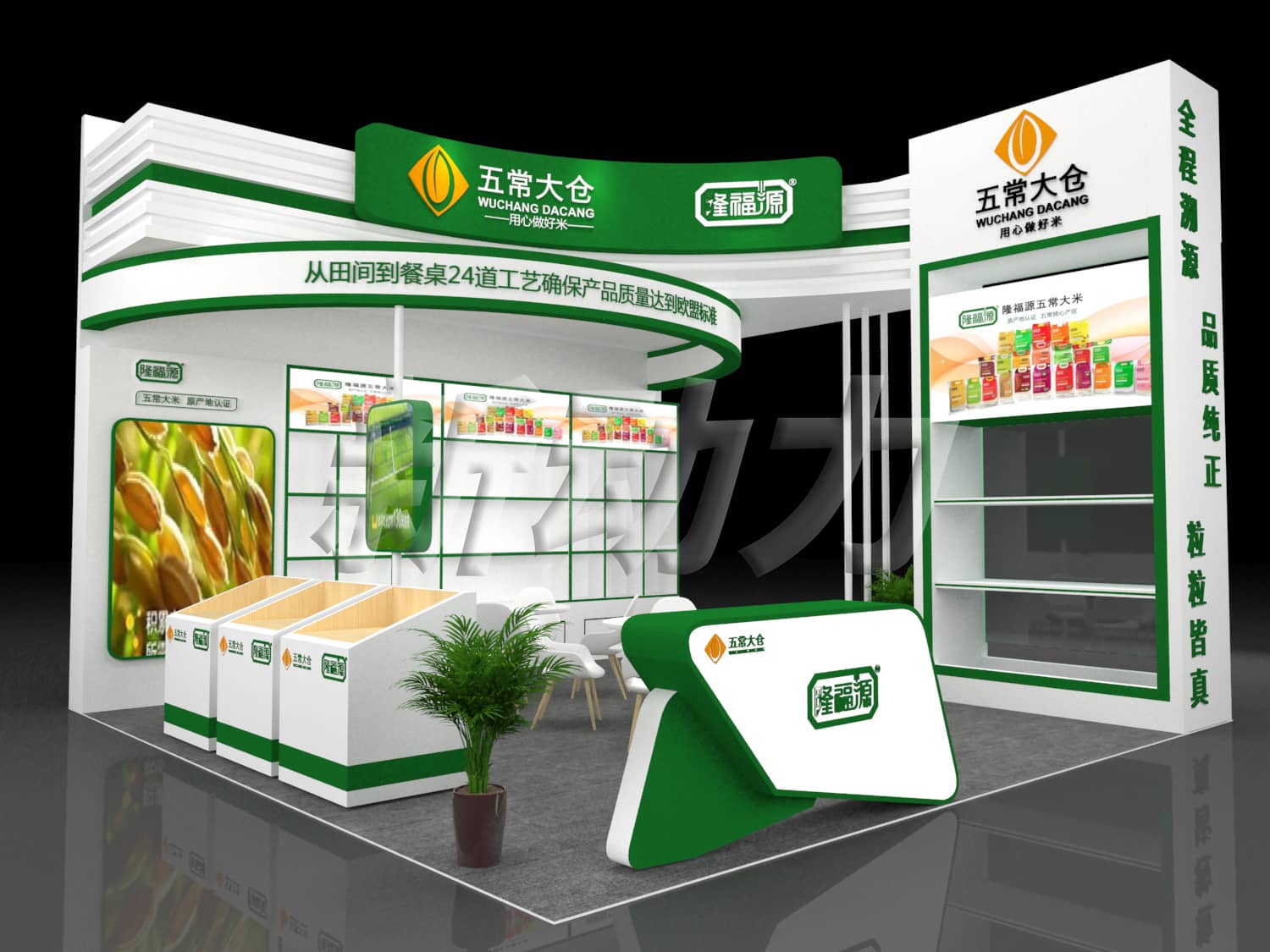 五常大米食品展臺設(shè)計搭建(圖1)
