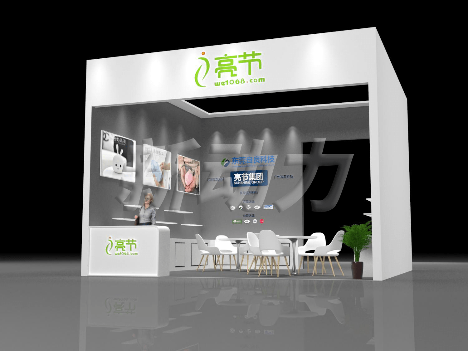 亮節(jié)集團禮品展展臺設(shè)計搭建(圖2)
