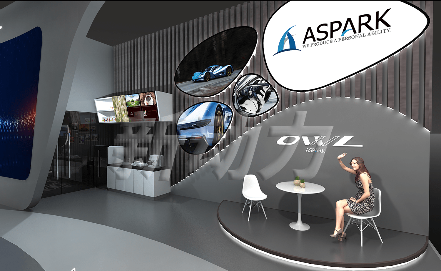 AsparkOwl上海車展展臺(tái)設(shè)計(jì)搭建(圖6)