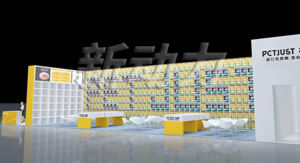 上海寵物展百加世展臺設(shè)計搭建(圖4)
