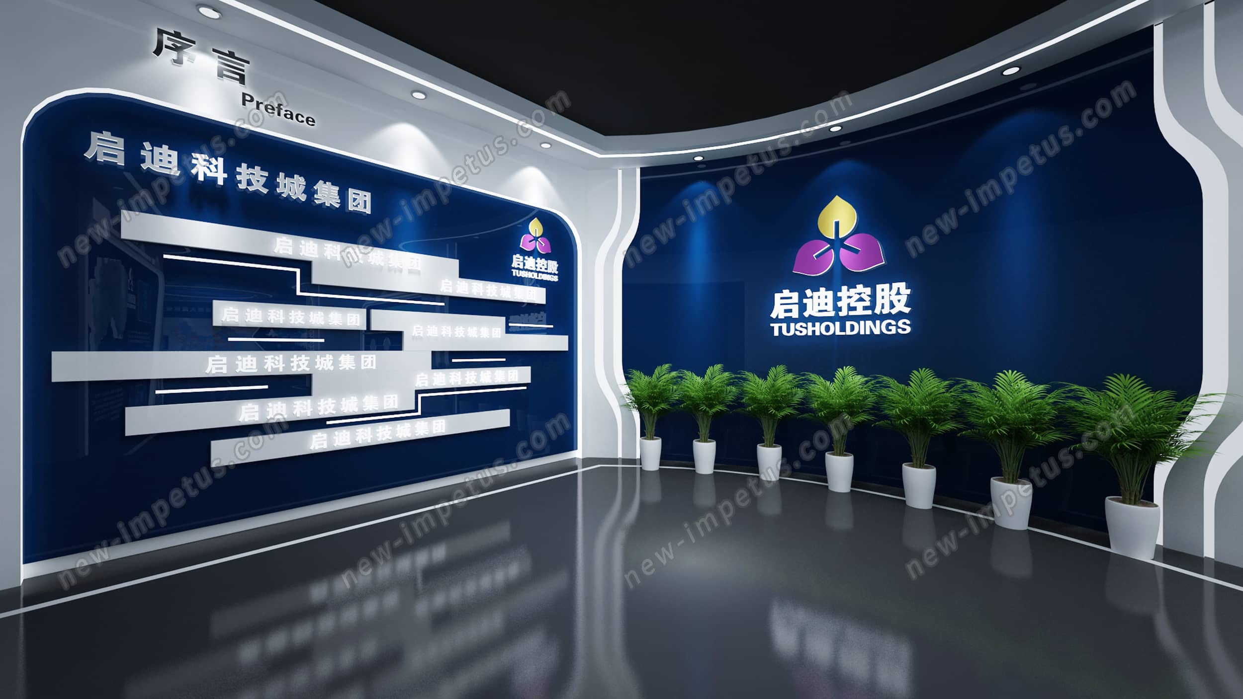 ?啟迪控股展廳設(shè)計(jì)(圖1)