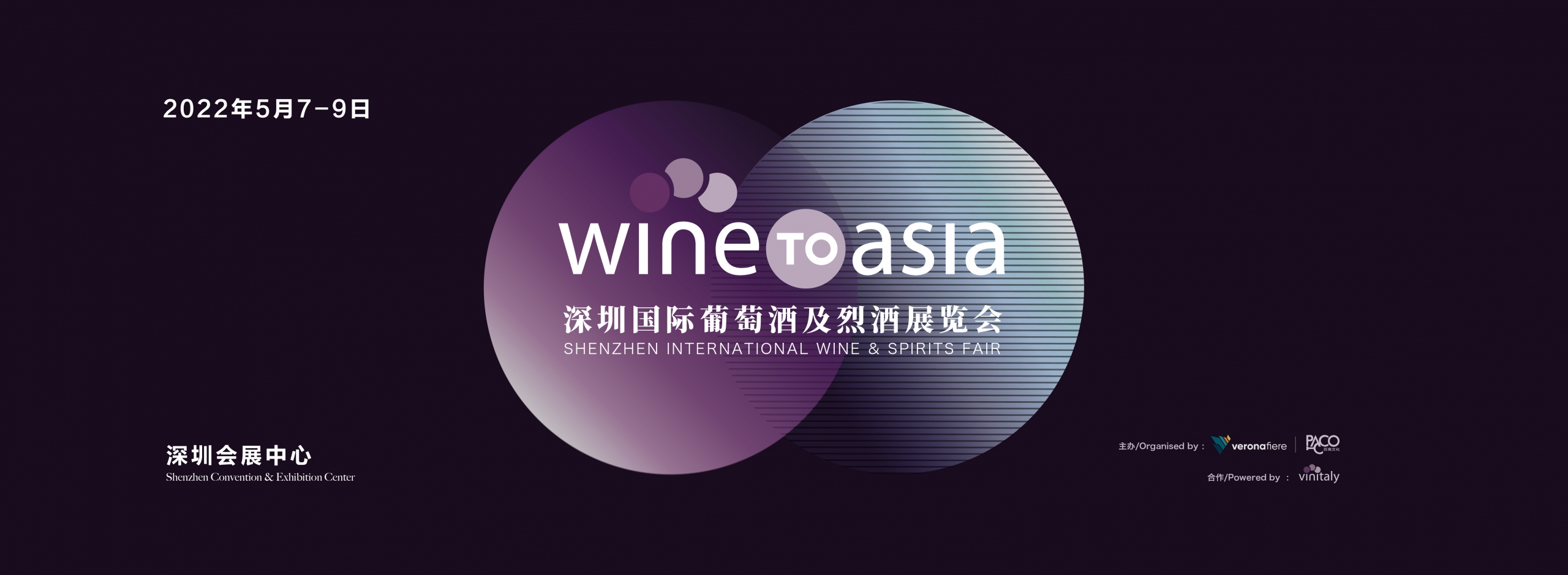 深圳酒展搭建商推薦-深圳國際葡萄酒及烈酒展覽會(huì)(圖1)