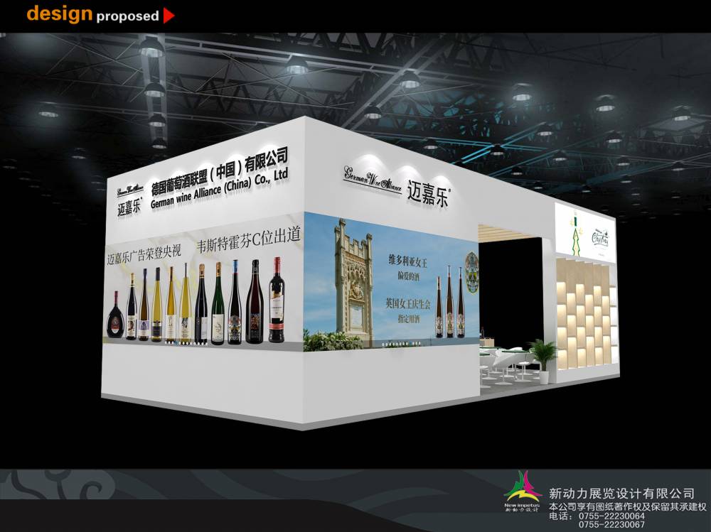 深圳酒展搭建商推薦-深圳國際葡萄酒及烈酒展覽會(huì)(圖3)