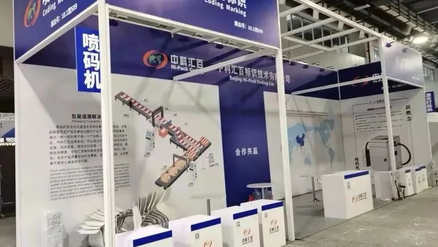 【展會現(xiàn)場】第十八屆中國國際包裝工業(yè)展覽會，隆重開展！(圖6)