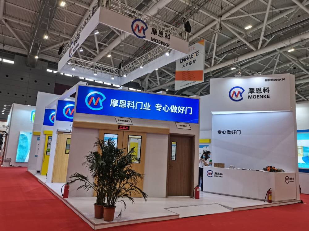 全國醫(yī)院建設(shè)大會(huì)摩恩科展位設(shè)計(jì)搭建(圖3)