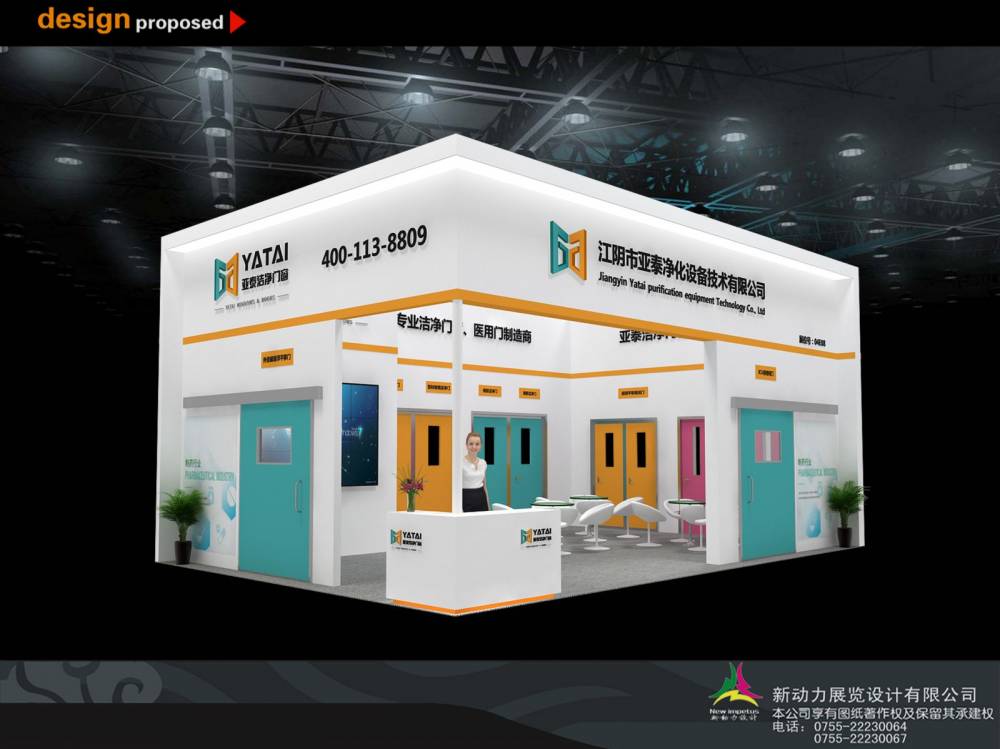 全國醫(yī)院建設(shè)大會(huì)亞泰展覽展臺(tái)設(shè)計(jì)搭建工廠(圖2)
