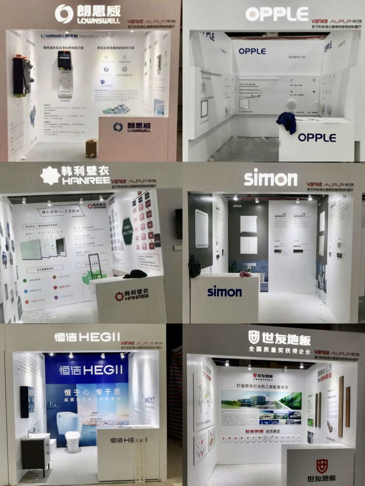 萬科地產2019版標準化裝修樣板間發(fā)布會【現(xiàn)場展位搭建】(圖10)