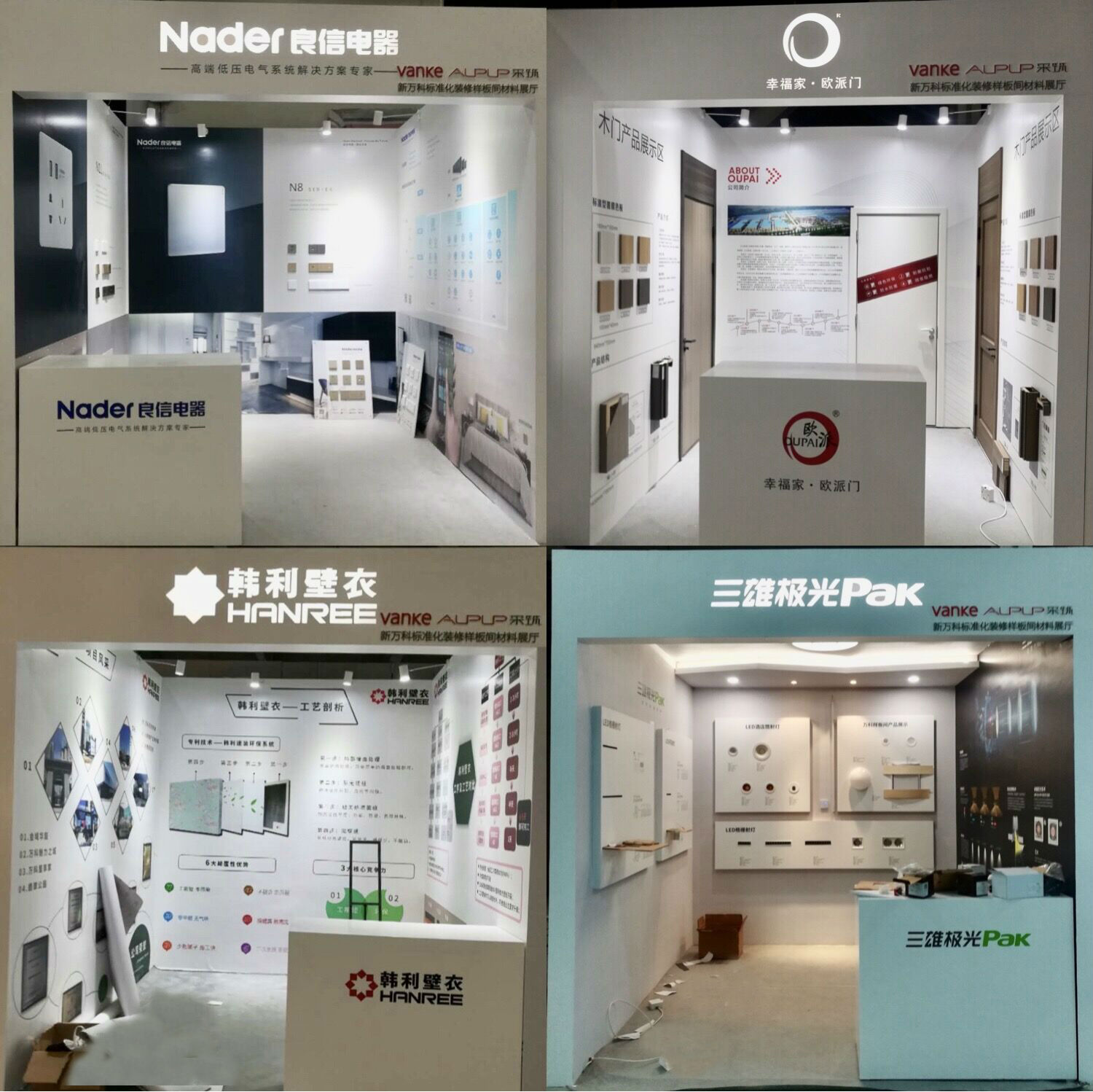 萬科地產2019版標準化裝修樣板間發(fā)布會【現(xiàn)場展位搭建】(圖8)