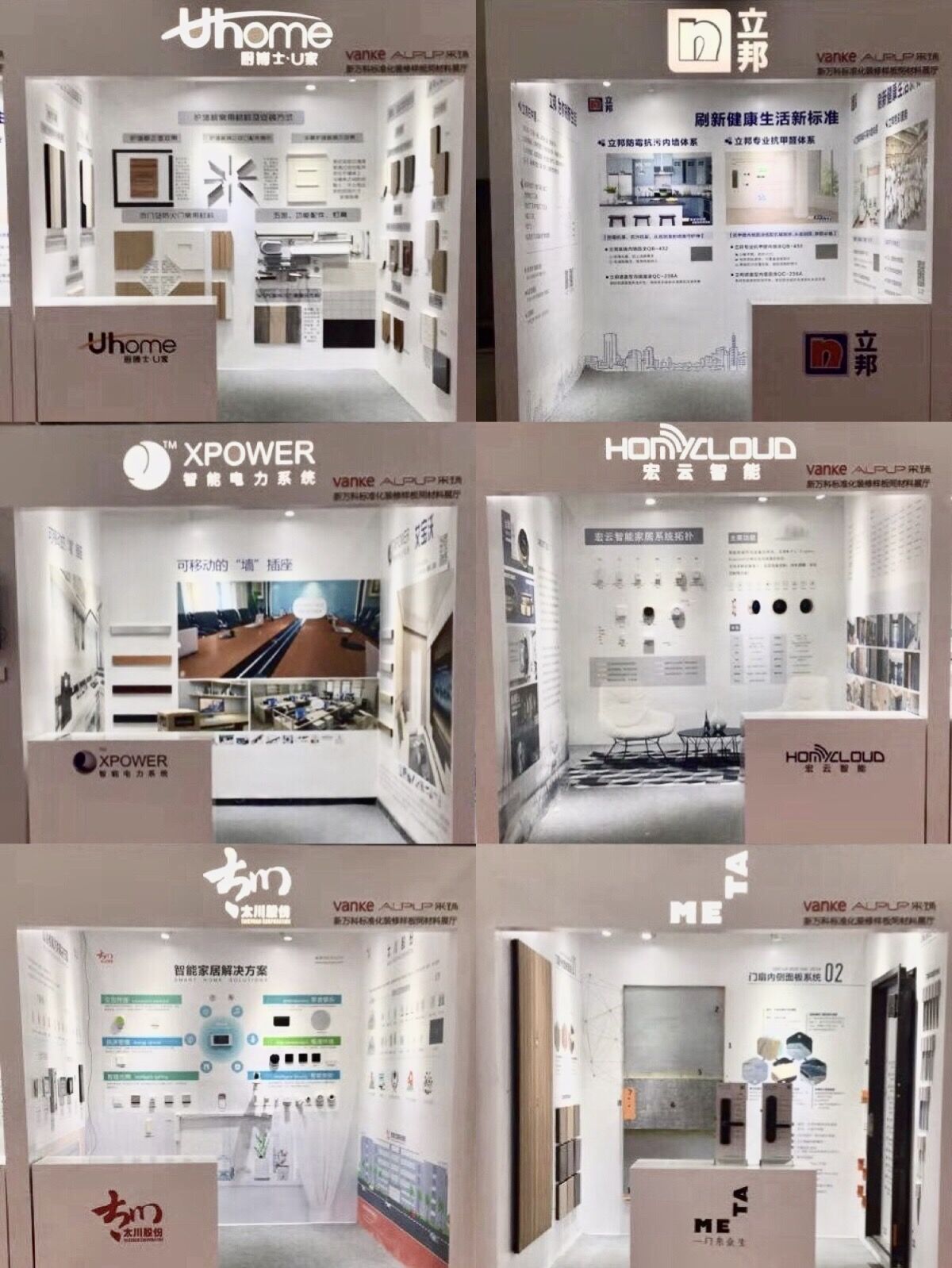 萬科地產2019版標準化裝修樣板間發(fā)布會【現(xiàn)場展位搭建】(圖9)
