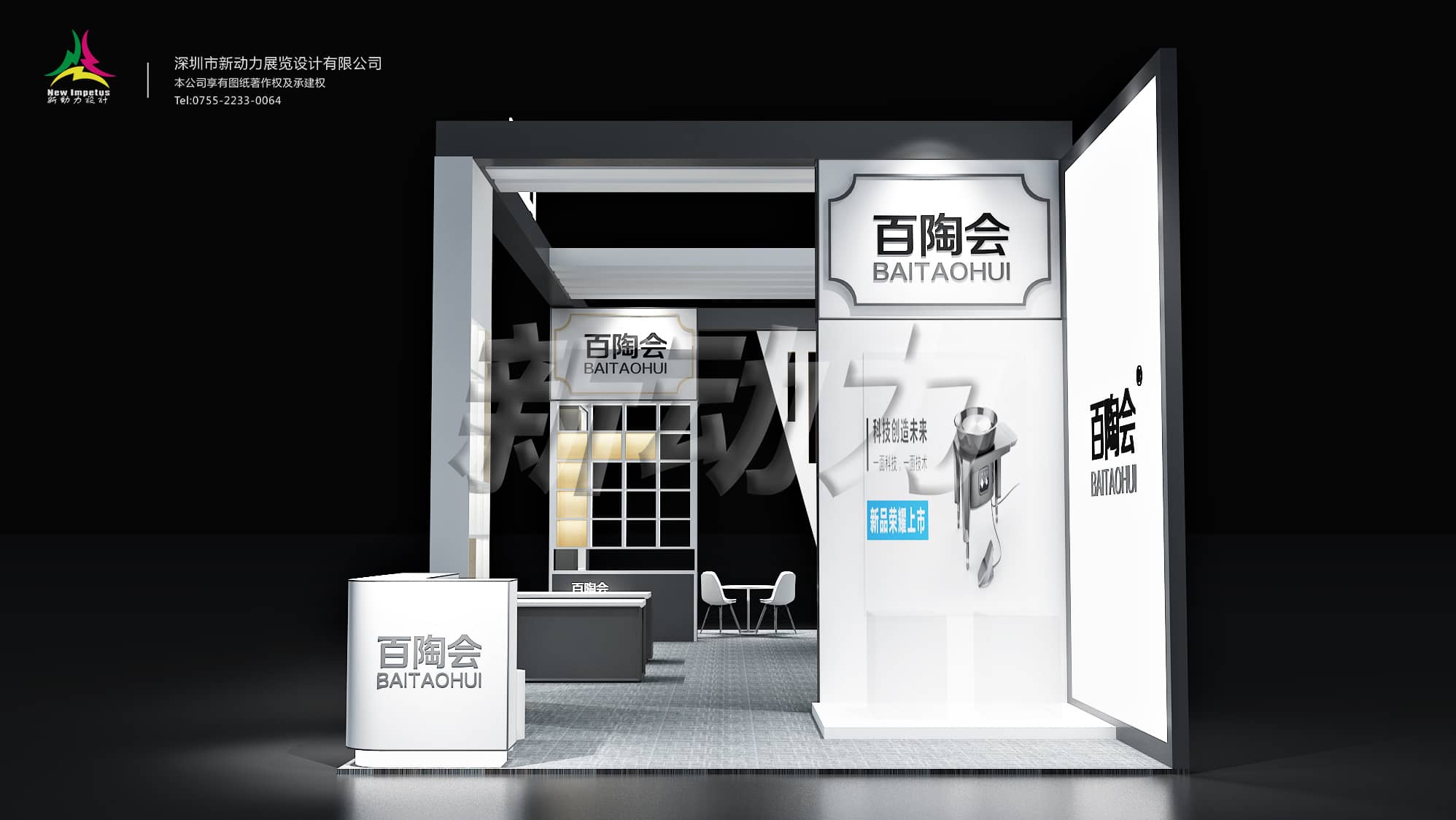 上海展臺搭建廠_第二展臺設(shè)計(jì)要考慮安全性,安全性是第一位的,所以展覽公司在設(shè)計(jì)(圖1)