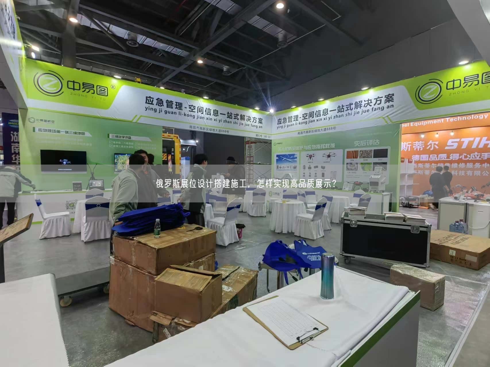 俄羅斯展位設(shè)計(jì)搭建施工，怎樣實(shí)現(xiàn)高品質(zhì)展示？(圖1)