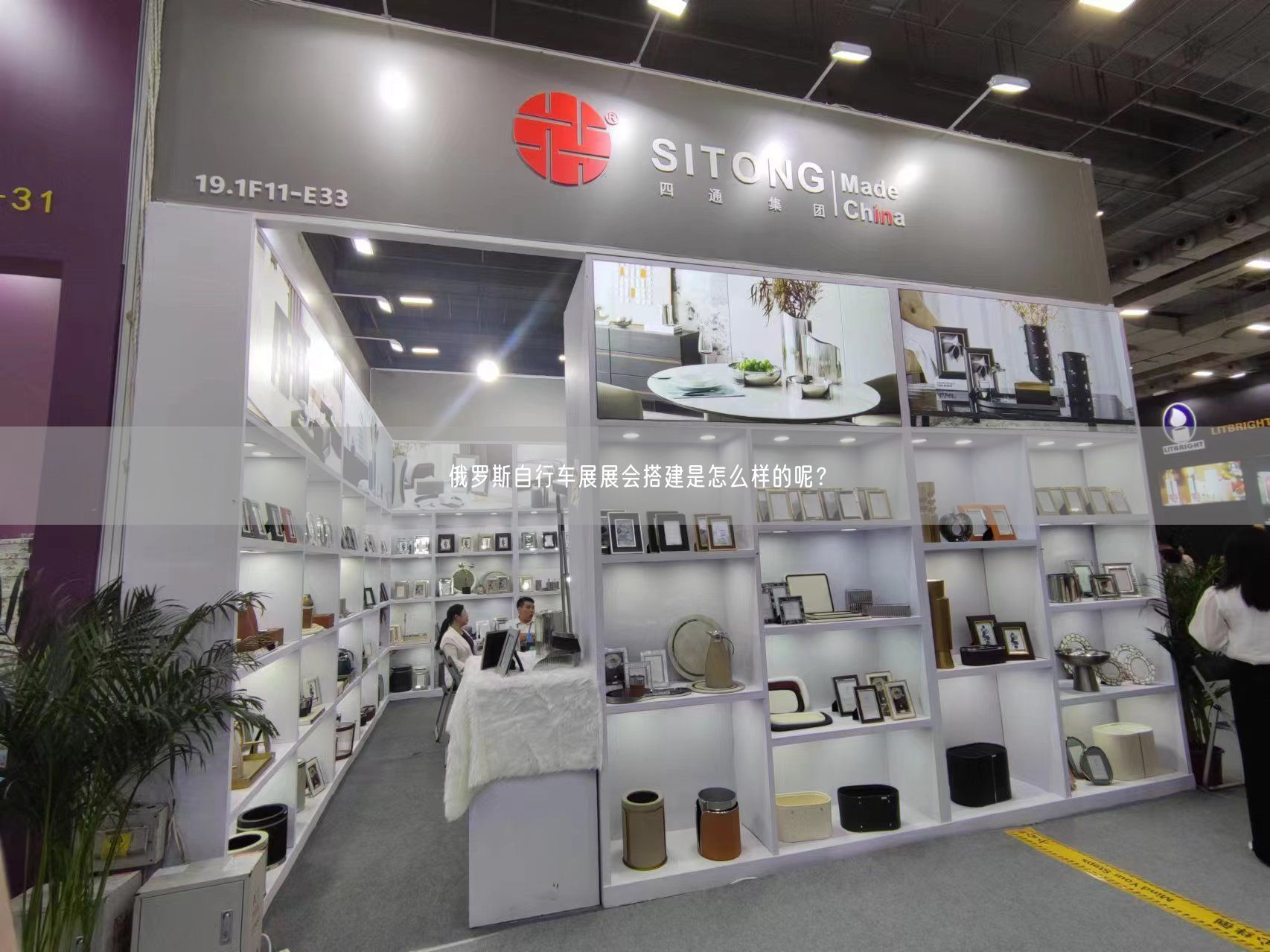 俄羅斯自行車(chē)展展會(huì)搭建是怎么樣的呢？(圖1)