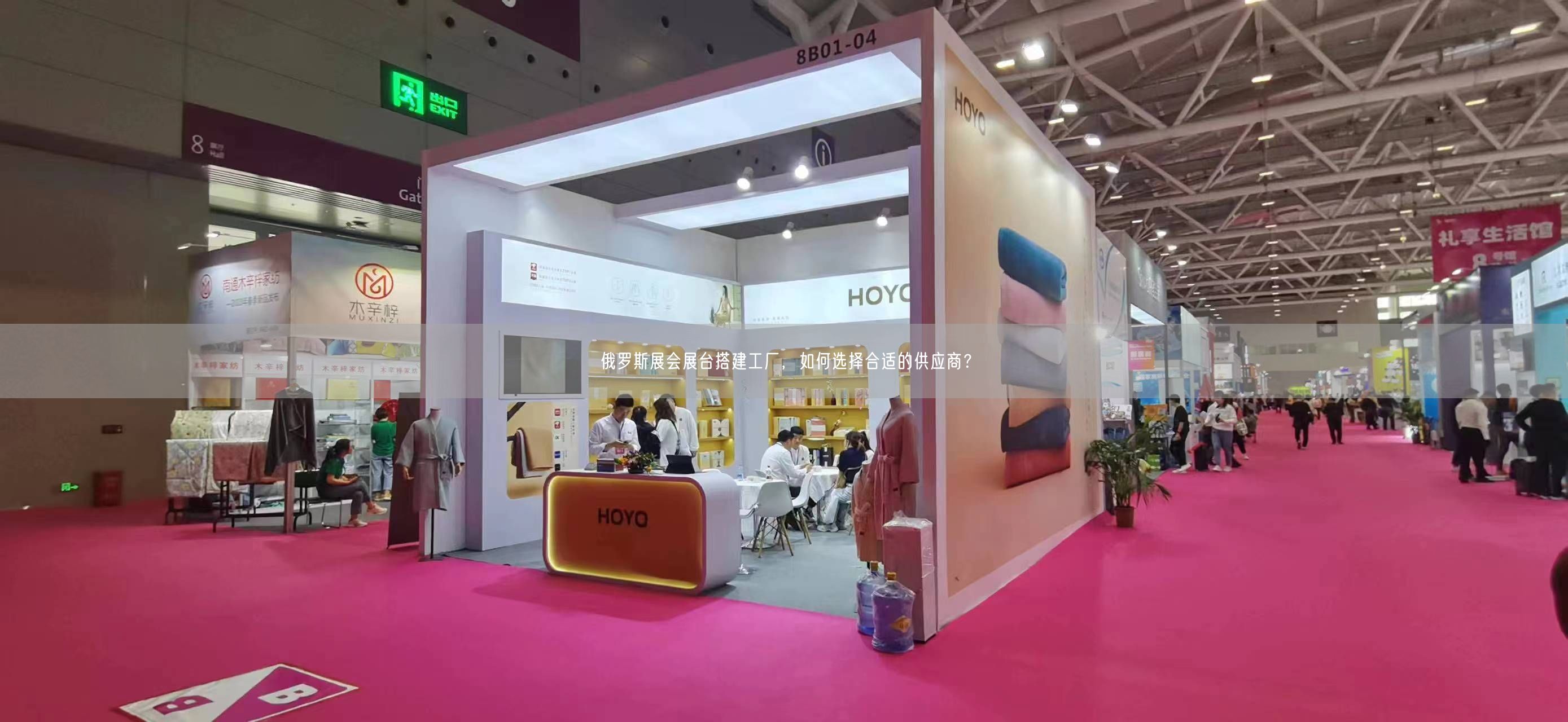 俄羅斯展會(huì)展臺(tái)搭建工廠，如何選擇合適的供應(yīng)商？(圖1)