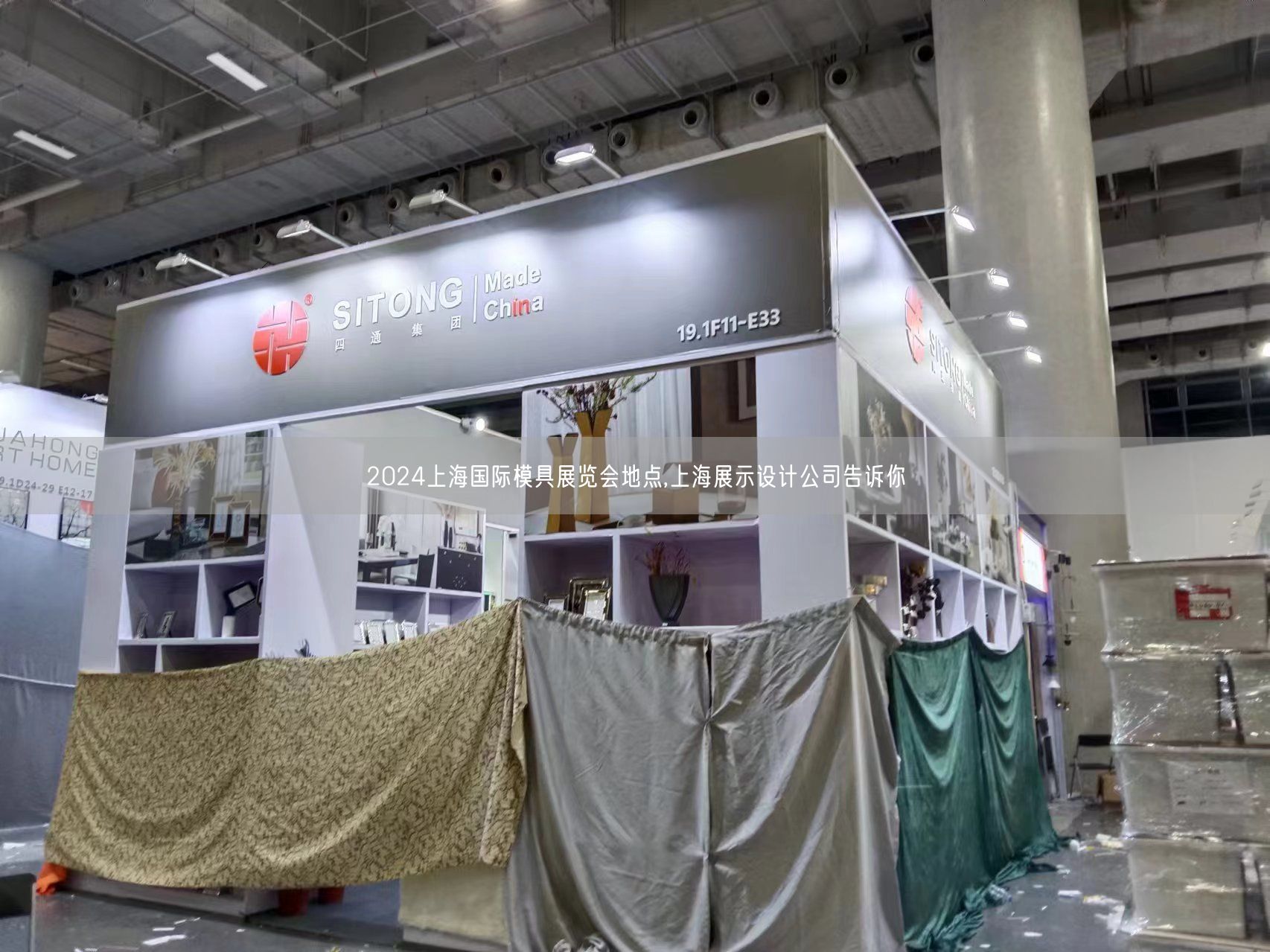2024上海國際模具展覽會地點,上海展示設(shè)計公司告訴你(圖1)