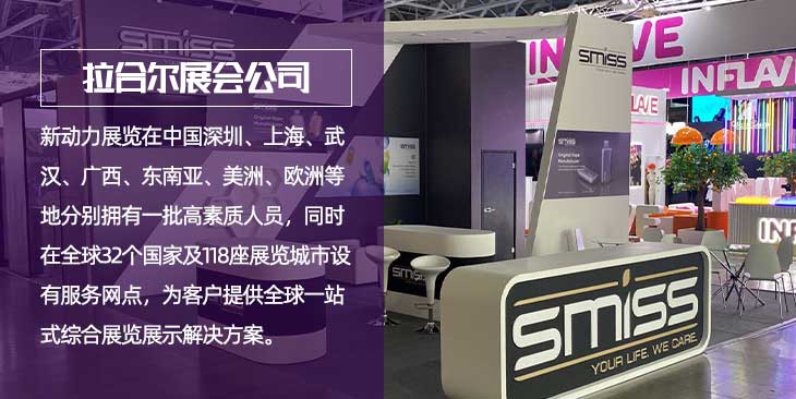 展位搭建公司在美國怎么找？全球服務(wù)推薦(圖1)
