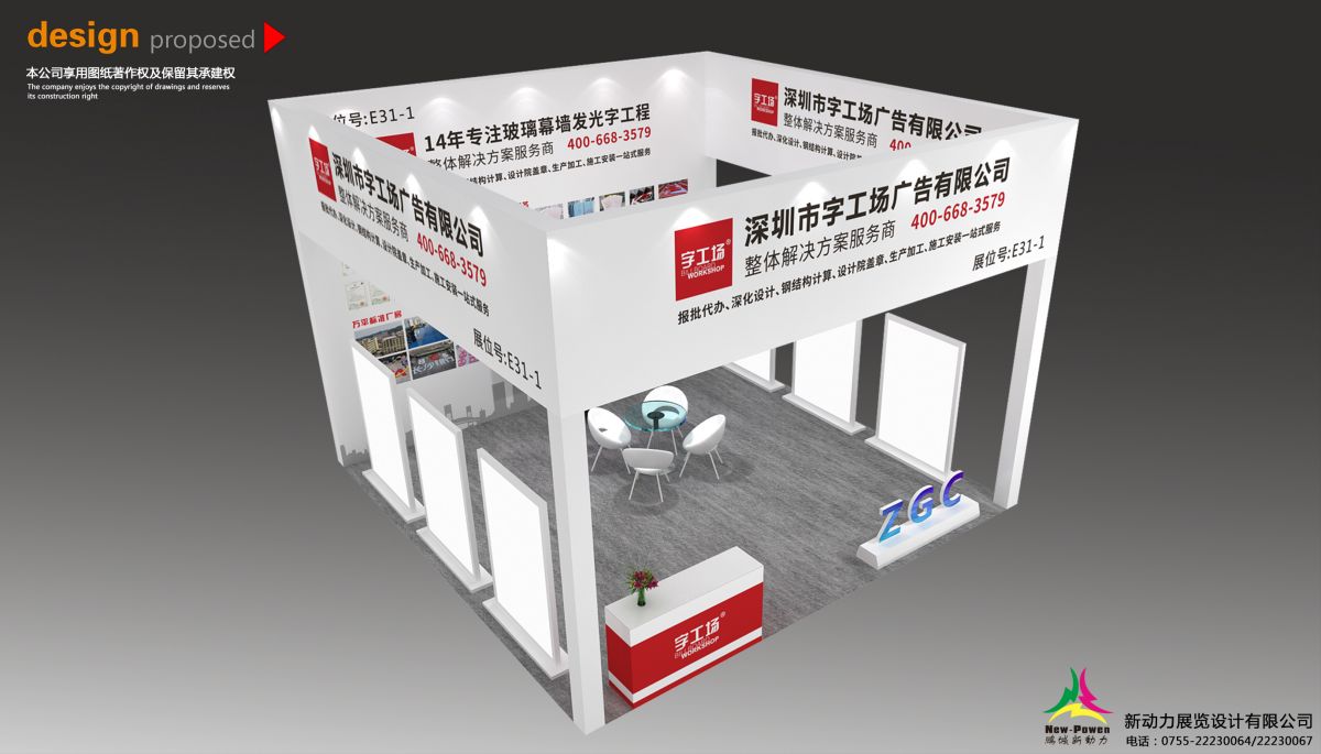 如何在美國展會上選擇合適的展會搭建公司(圖1)