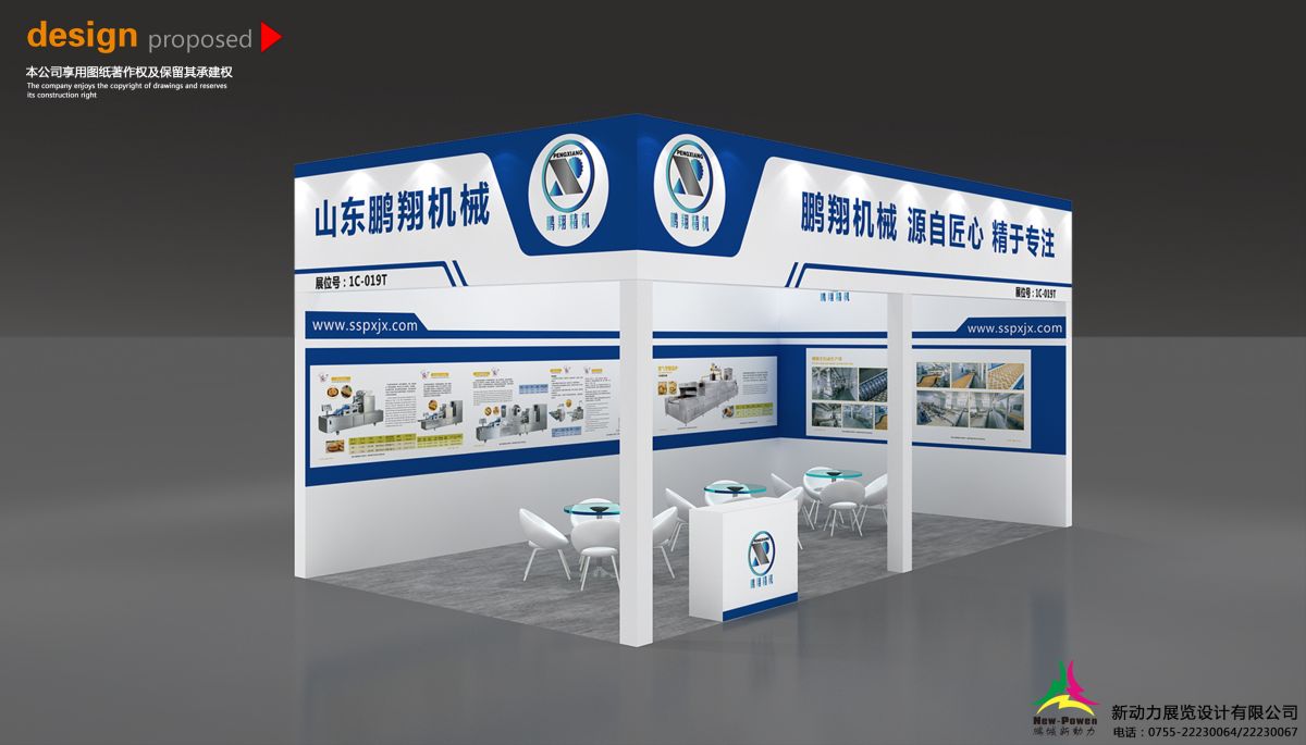 美國展會搭建公司的核心競爭力分析(圖1)