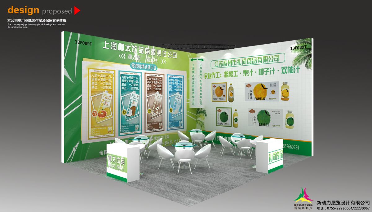美國展覽設(shè)計(jì)中的綠色環(huán)保理念(圖1)