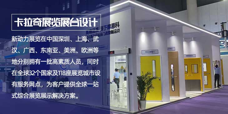 國際展商首選！美國展覽設(shè)計搭建指南(圖1)